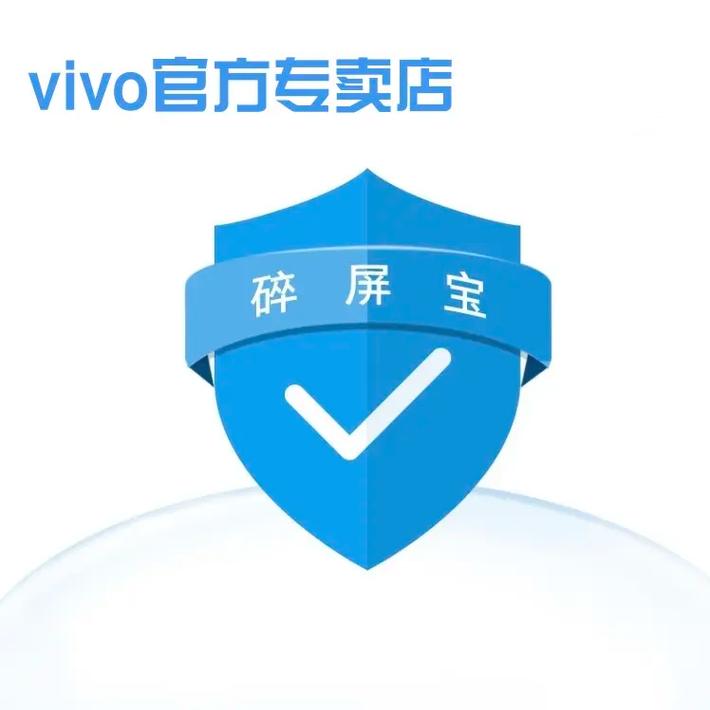 vivo买了碎屏险免费换屏吗