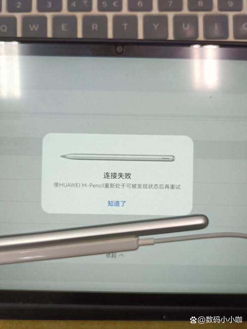 手写笔连接不上