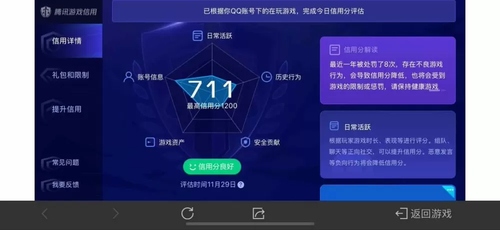 王者荣耀授权码怎么弄