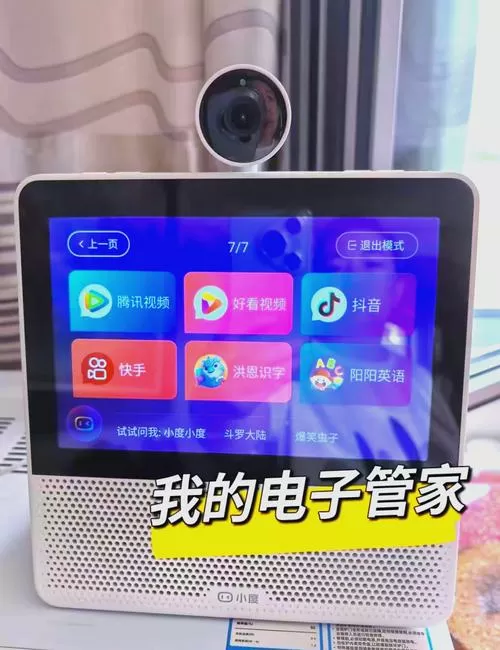 智能小度怎么连接手机