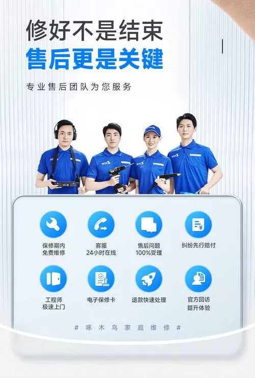 啄木鸟售后电话24小时人工电话