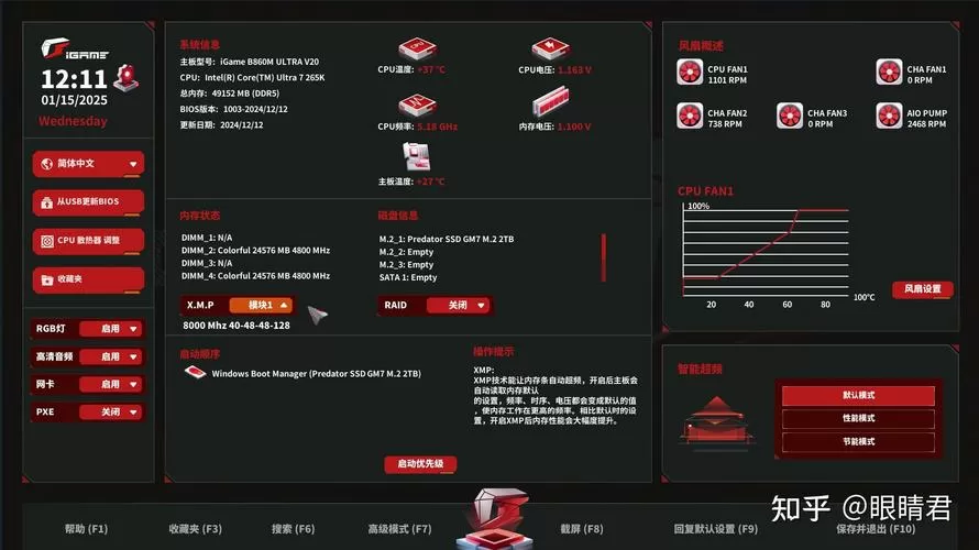 七彩虹主板bios设置独显启动