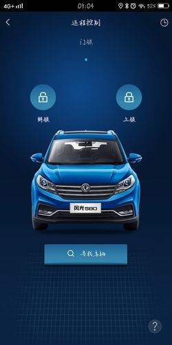 东风风光app官方下载
