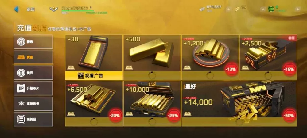 现代战舰无限金条版