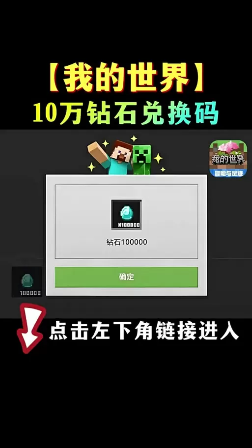 mc移动版兑换码入口