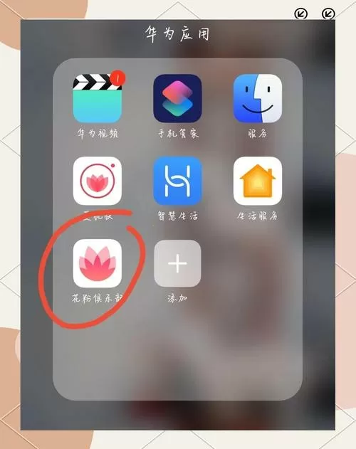 华为怎么仿苹果ios主题