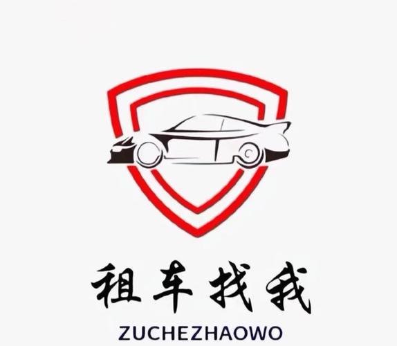 租车在哪里租