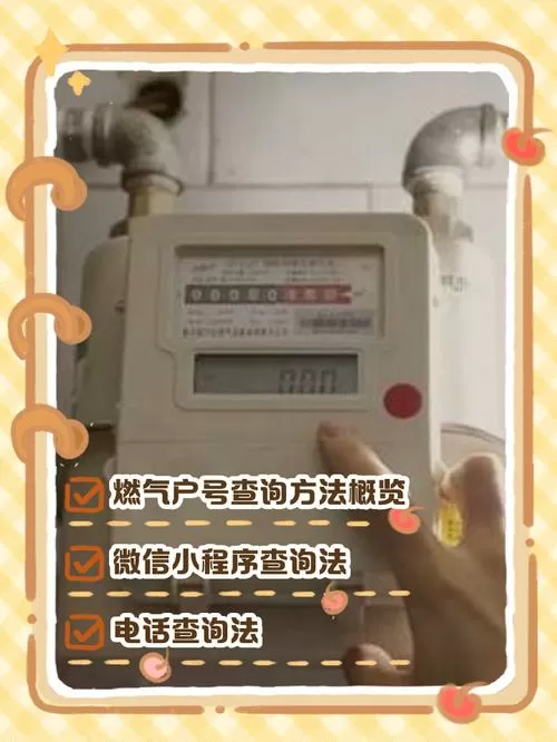 天然气没有户号怎么缴费