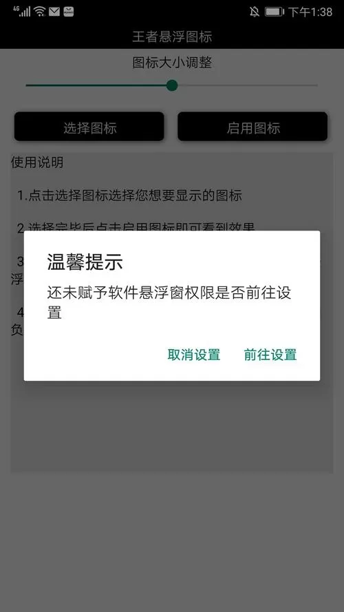 王者荣耀左上角悬浮怎么关闭
