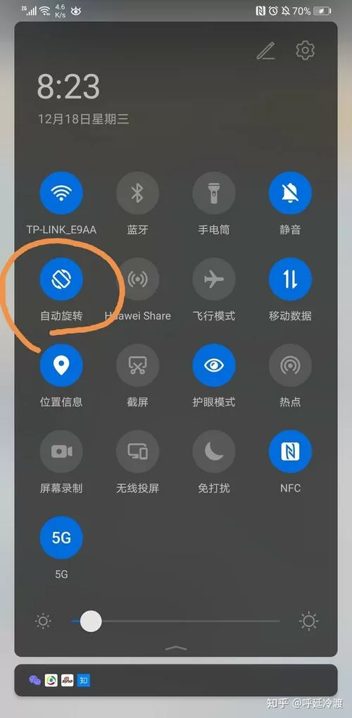 华为怎么关闭横屏翻转