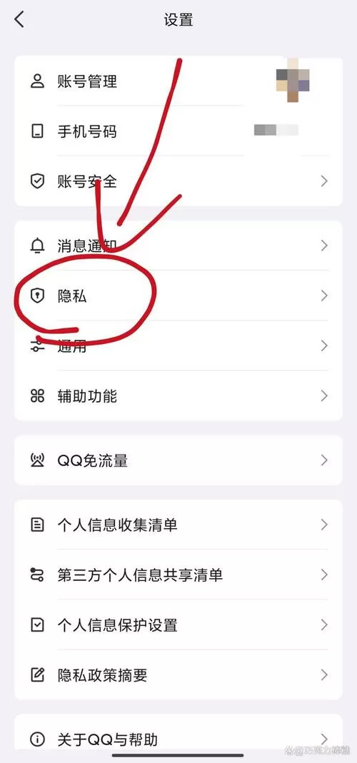 如何强制看别人qq空间的人不被发现