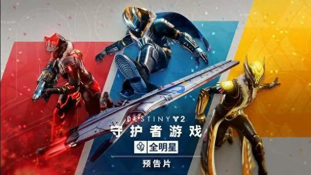 命运2外观皮肤怎么用