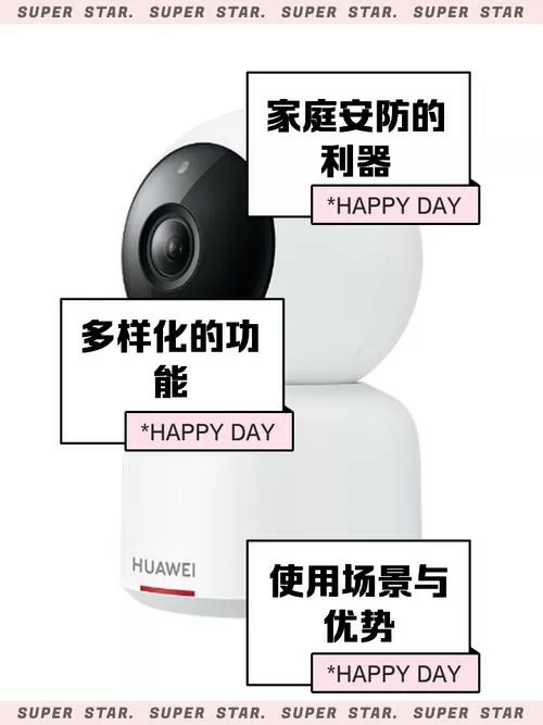 华为智能摄像头下载安装