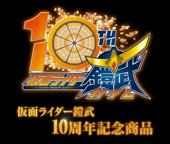 铠武模拟器SWf版下载