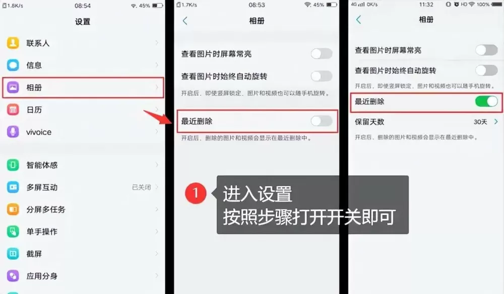 oppo无备份彻底删除照片找回