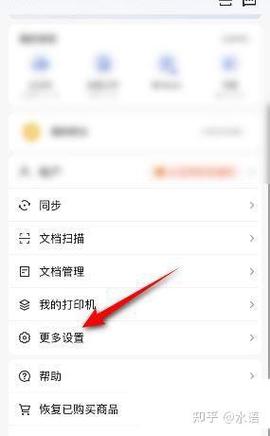 扫描全能王删掉的文件怎么找回