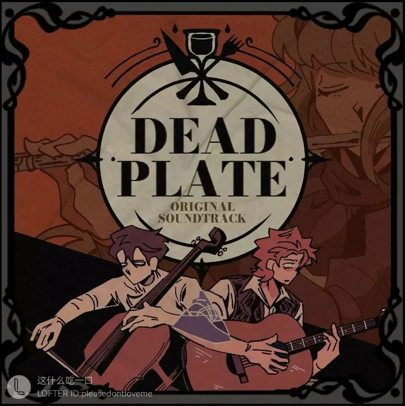 deadplate汉化版
