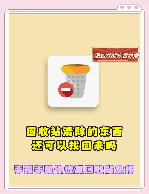 回收站被清空如何找回手机