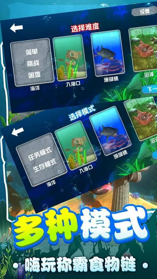 鲨鱼进化破解版修改器下载