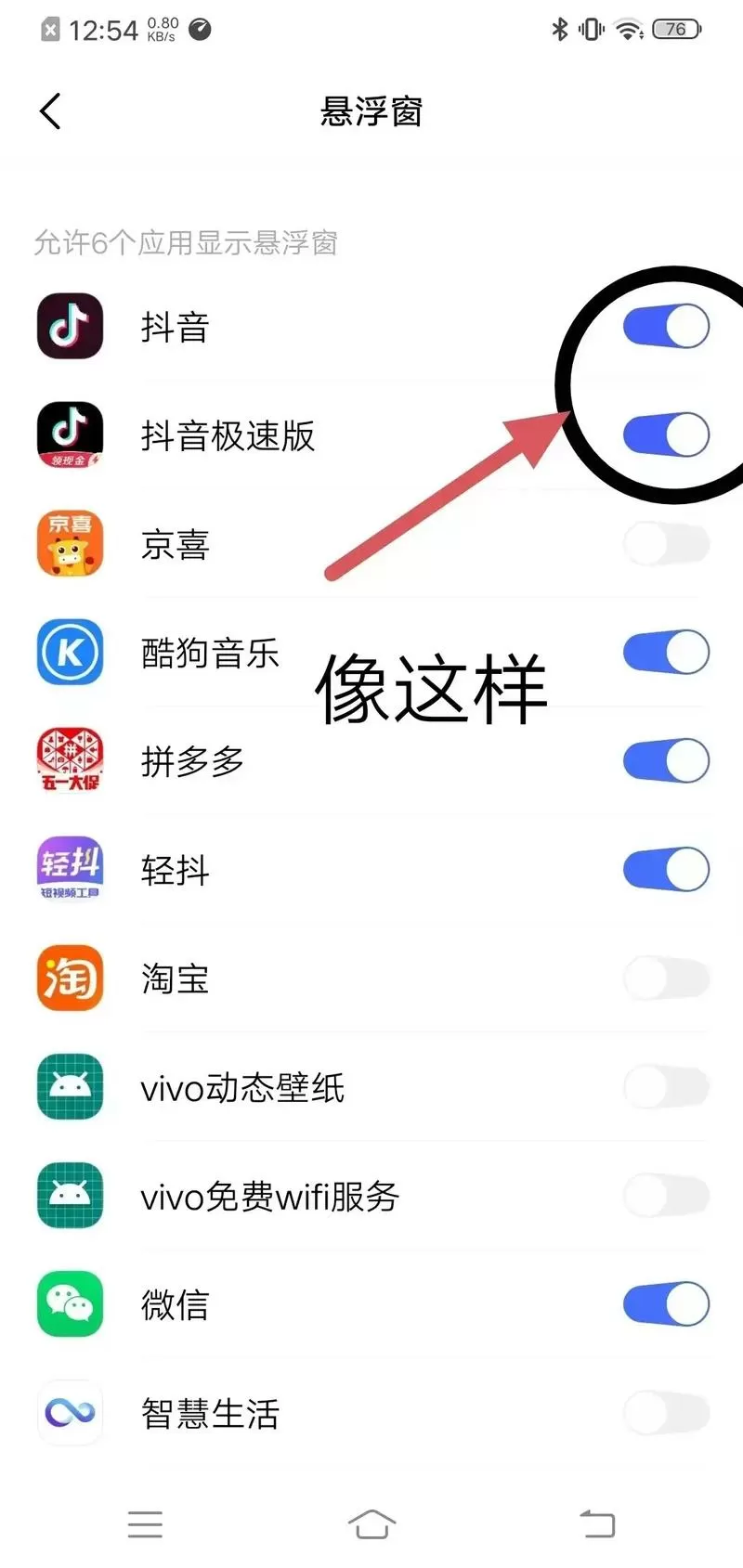 苹果手机抖音悬浮窗怎么设置