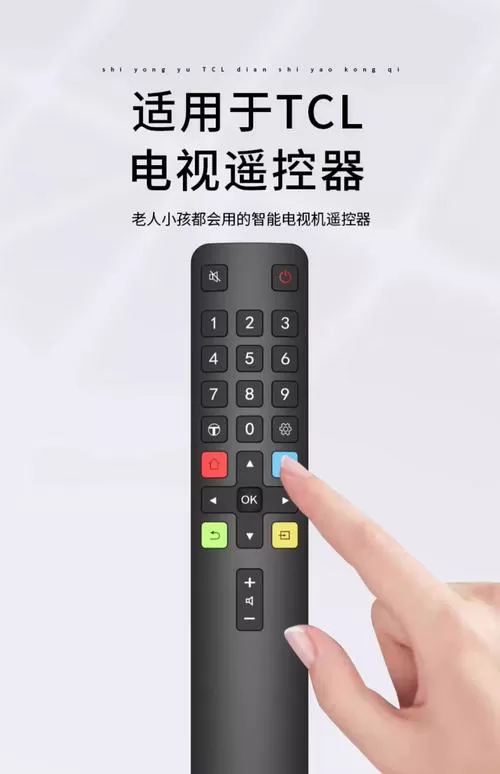 tcl遥控器下载万能遥控器游戏截图