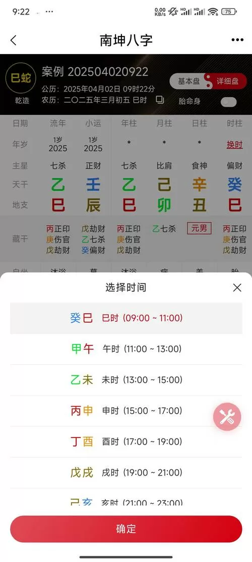 免费的排盘软件有哪些
