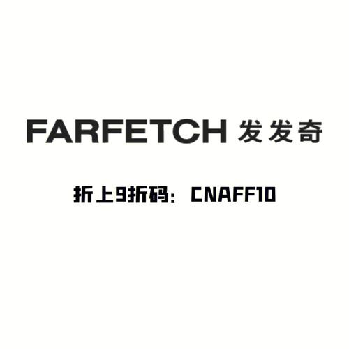 farfetch海淘网站