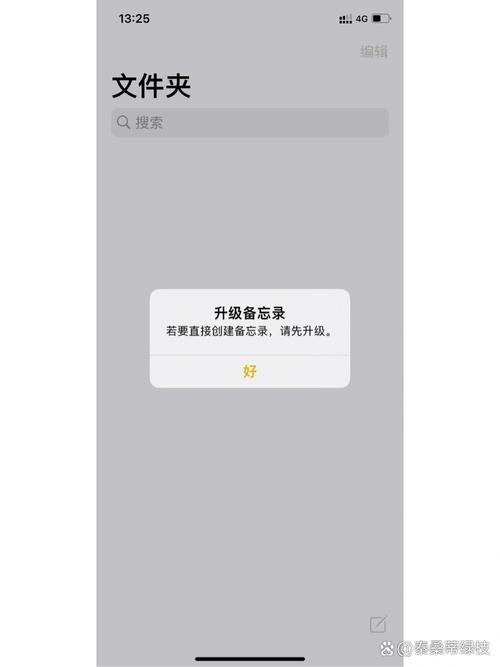 备忘录没删除突然消失