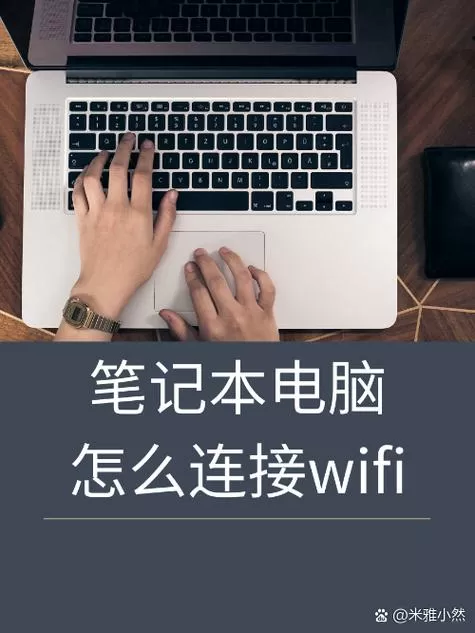 联想电脑如何连接网络