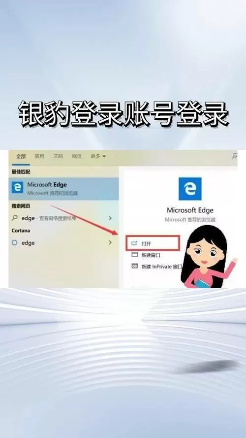 银豹后账号台登录手机