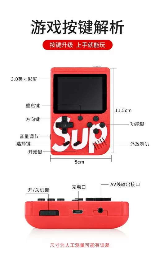 sup游戏机使用说明双人