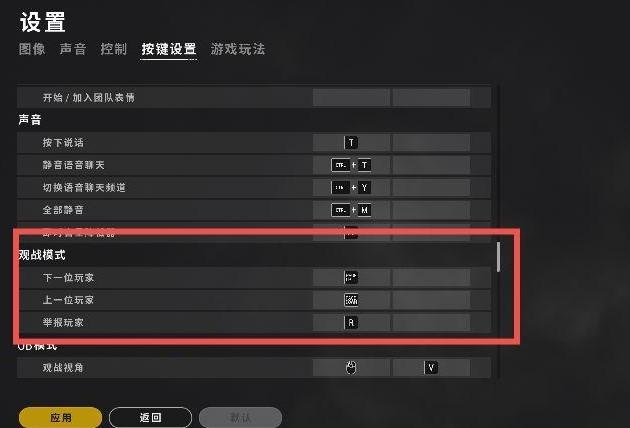 绝地求生如何切换队友视角