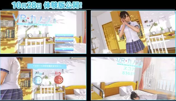vr女友任务全解锁攻略