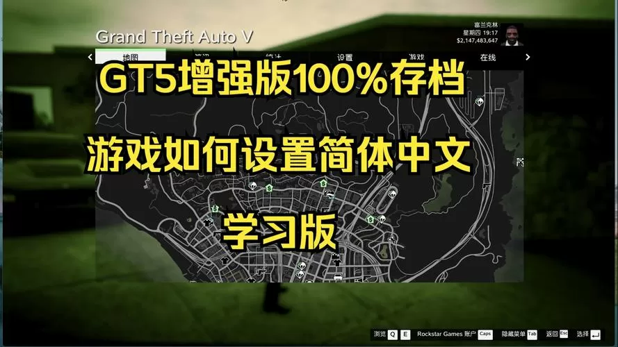 gta5怎么载入本地存档