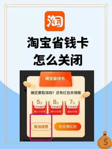 特别省钱卡怎么取消