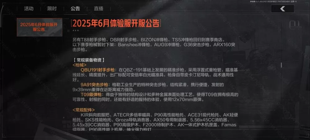 暗区突围为什么开不了120帧