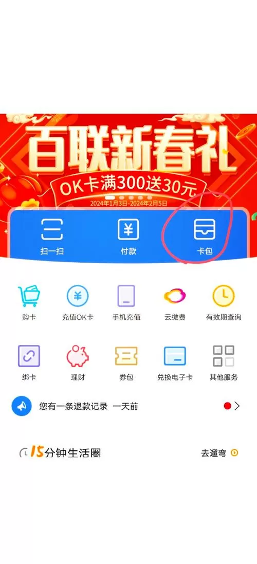 口袋怎么30块钱刷1000帮贡截图