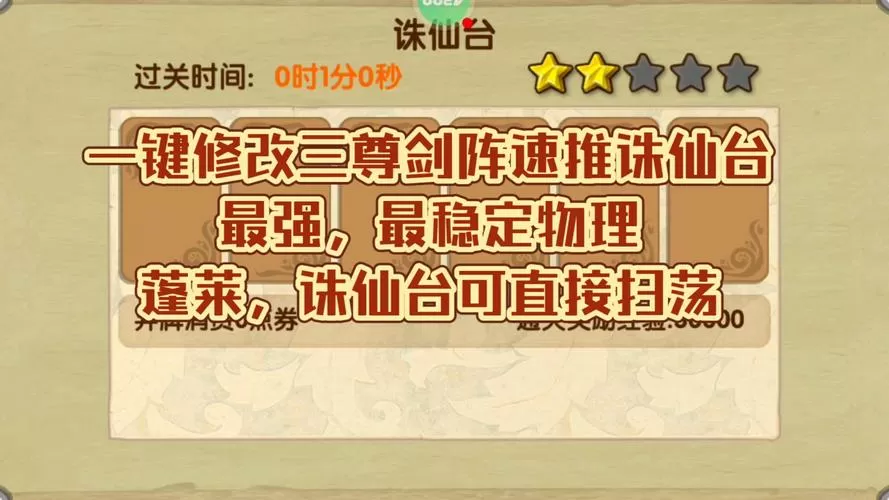 造梦西游ol修改器一键秒杀