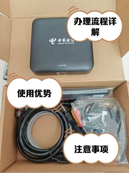 电信旧机顶盒怎么处理截图