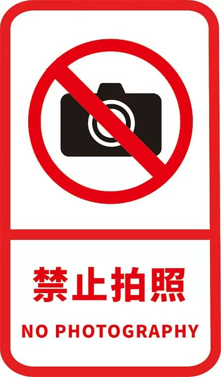 禁止翻拍什么意思