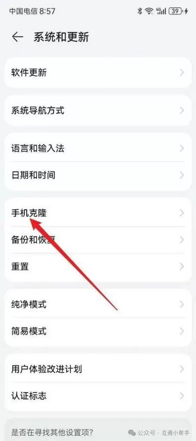 vivo手机如何克隆到华为手机