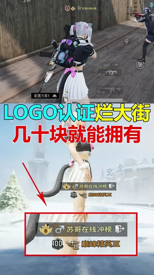 和平精英导入语音包