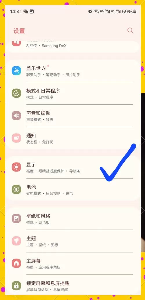 三星显示器怎么切换模式