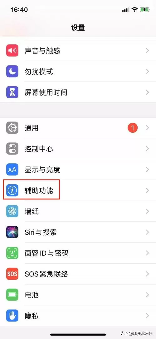 苹果11下面的横线怎么去掉