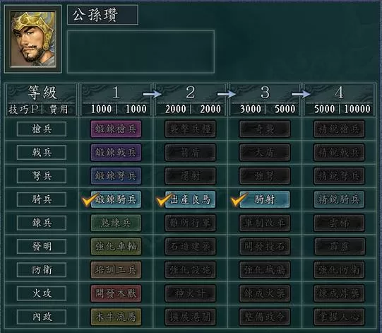 三国志11研究技巧怎么开启