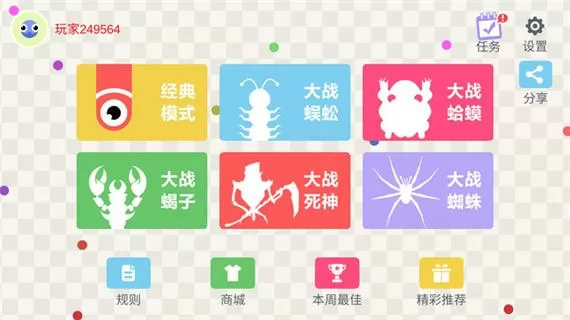 2025五毒大作战破解版