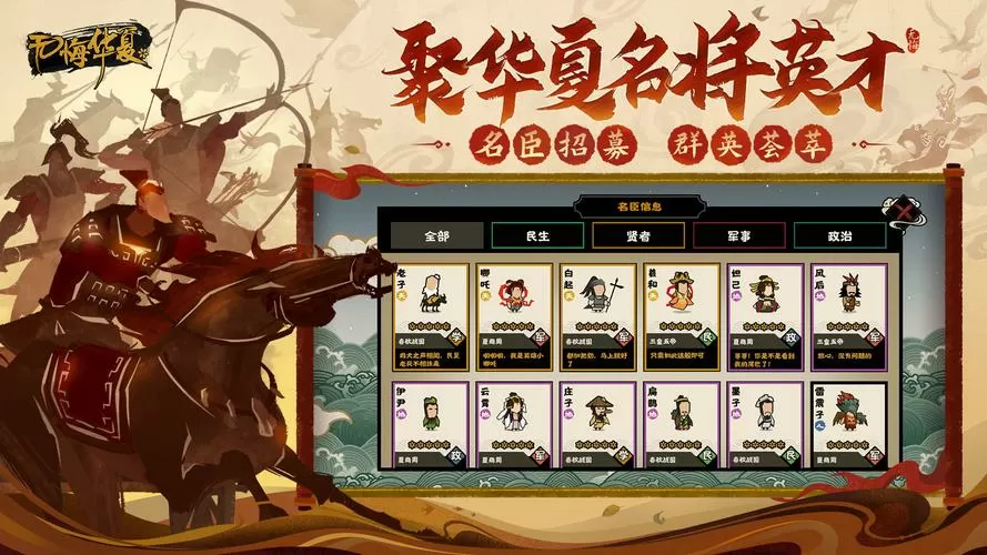 无悔华夏内置破解菜单