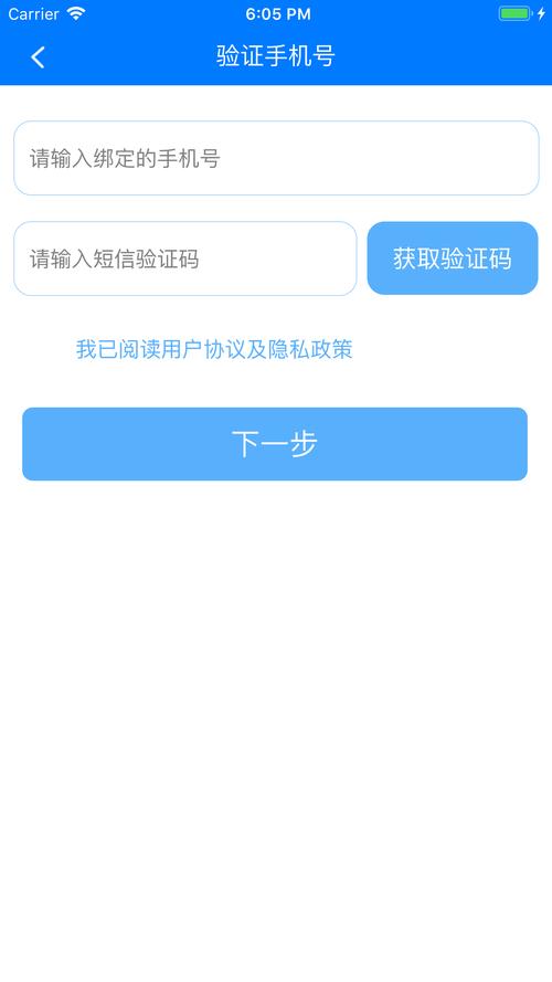 慧知行绑定家长已有账号