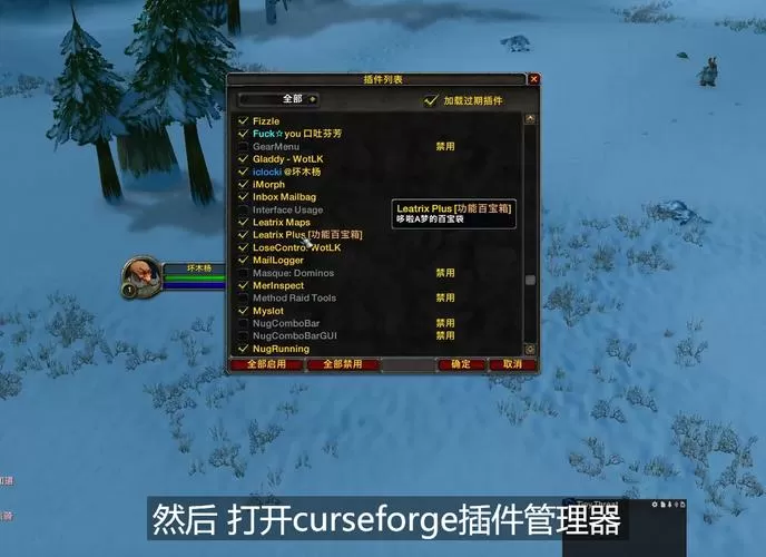 wow怀旧服插件哪个好用