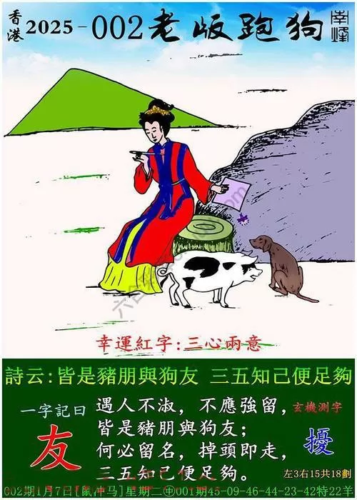 跑狗图2023年最新版